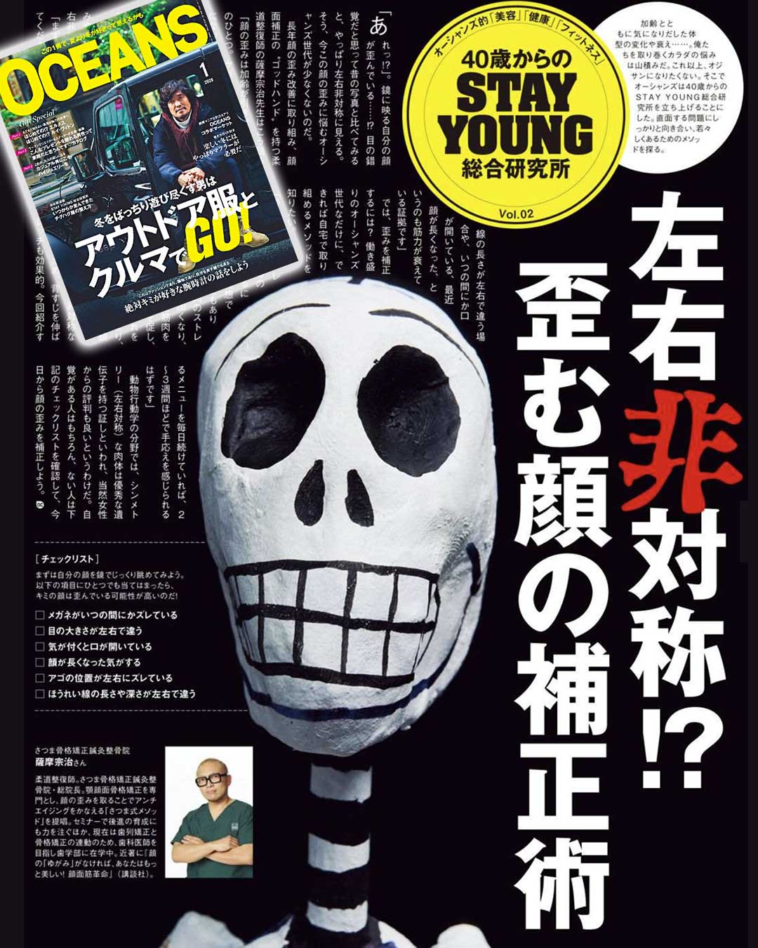 20250505雑誌OCEANS