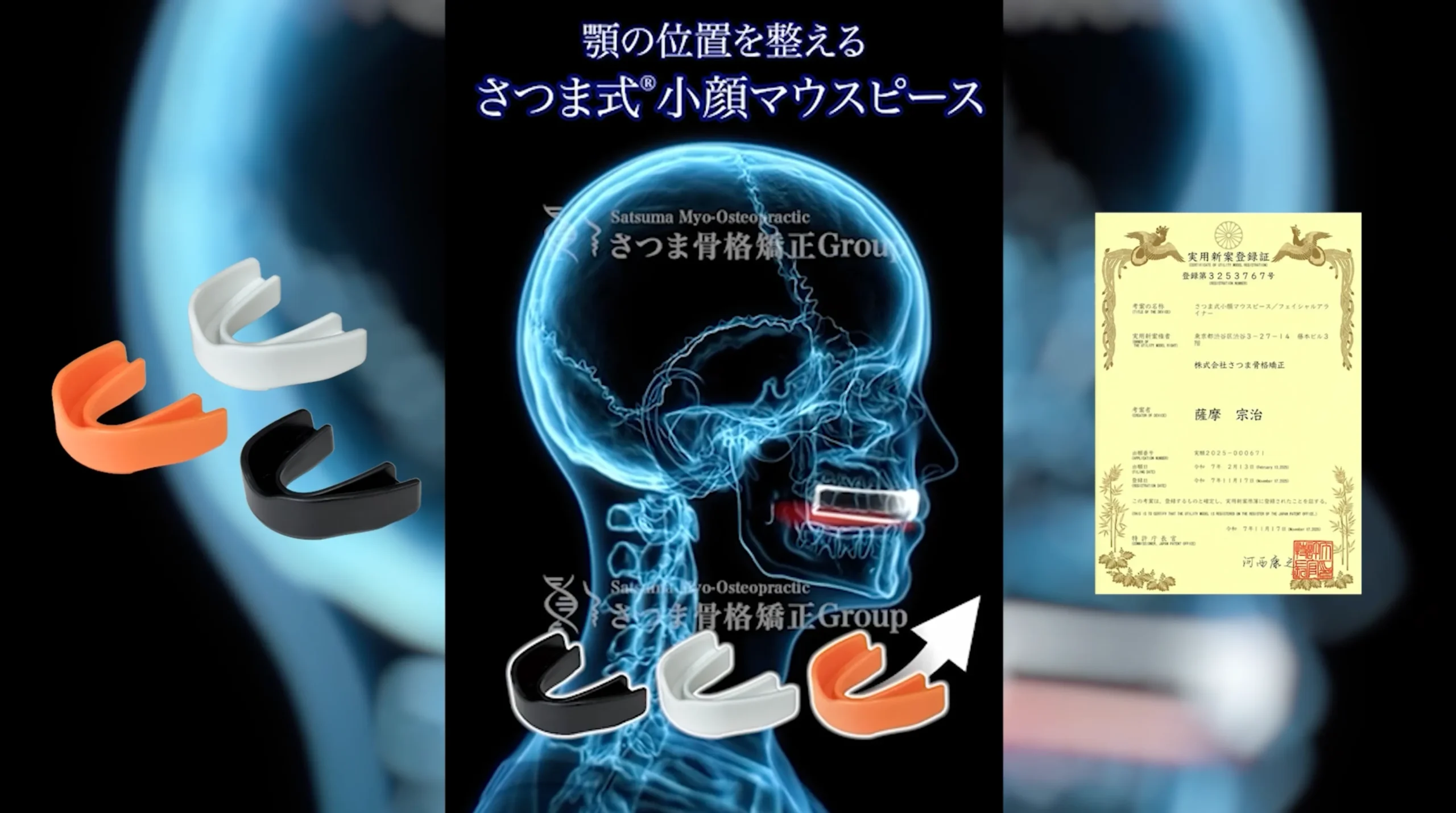 さつま骨格矯正鍼灸整骨院 | 渋谷恵比寿・表参道青山・広尾西麻布に