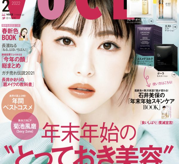 2月号 VOCE 2月号 VOCE