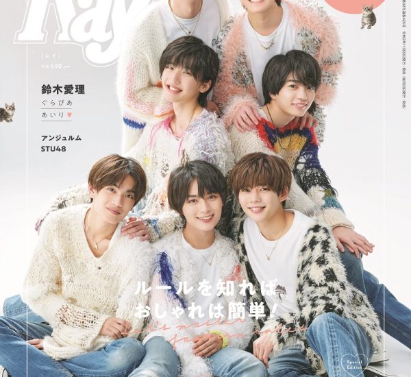 1月号　Ray