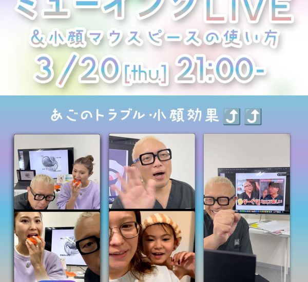 20250320インスタLIVE
