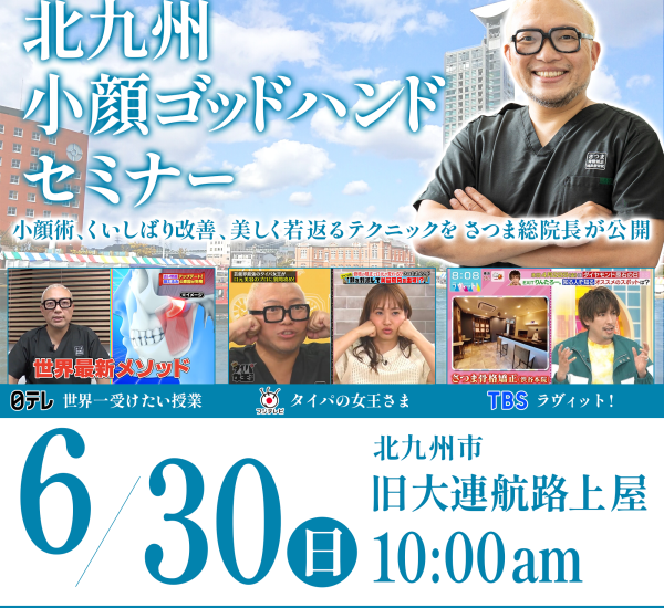 240528北九州SNSバナー