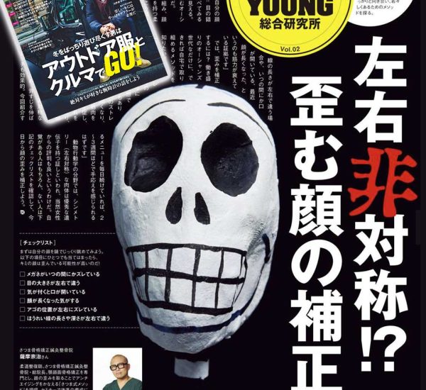 20250505雑誌OCEANS