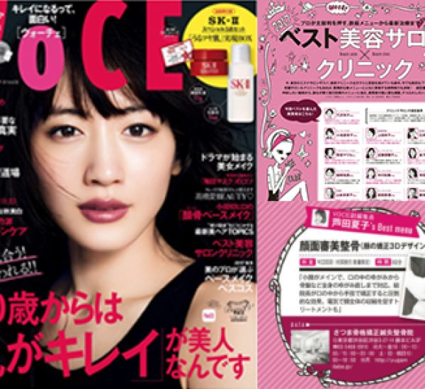 voce201711_eye