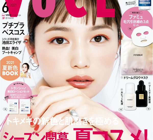 2021年6月号　VOCE