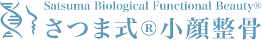 さつま式®小顔整骨