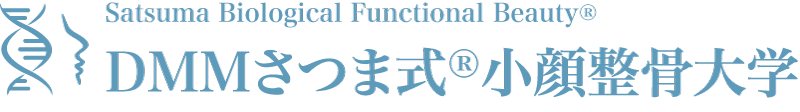 さつま式®小顔整骨大学